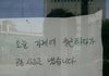 흔한 가게 휴업 사유.jpg