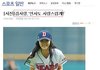 기자의 생각없이 쓴글에~~~!!