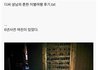 [섬뜩] 디씨성님의 흔한 이별여행 후기