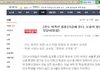 세월호 기사 최악 쓰레기 댓글.. 너무 화나서 캡쳐해서 올림
