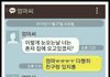 엄마의 카톡..