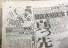 일본신문에 실린 세월호 기사제목