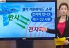 북한 무인 항공기 생각나서 써보는 고어텍스부터 뾱뾱이까지 첨단소재의 제품들! 