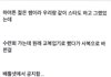 흔한 선생님
