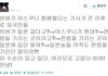 저스틴 비버의 야스쿠니 참배에 기뻐하던 열도우익의 역관광