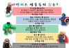 요즘 뜨겁다는 어벤져스 여자친구 모음!