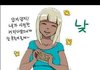 흔한 낮져밤이 ㅊㅈ.