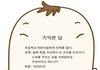 초등학생들의 창의력~~~!!
