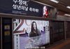 크리스탈 지하철 성년의날 광고..대박