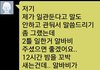 알바땜에 노동청 가신 업주분들 의견좀 부탁드립니다
