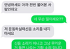 헬스장에서 번호 따임