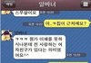 눈에 땀나는 고백거절 순간들