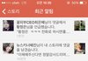뉴스킨.   광고 자제해달라는말에 바닥욕을