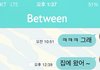 사진첨부) 남친이 회식한다는데 기분나쁨