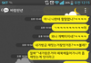 바람난여자의최후.kakaotalk