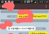 (카톡有)카톡하면서 남자가 자라고 하는건요??