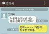 한 잔 걸친 엄마의 카톡
