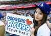 다저스 시구하러간 수지