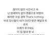 지코 혜원아 이노래가 들리길 빈다(소름..)