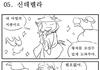 아이들의 합리성을 자극시켜주는 동화 신작....