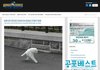 구글 스트릿뷰에 찍인 괴생물체