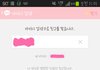 나 카톡 신기한 기능찾았당!!