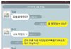 카톡) 우리 헤어지자