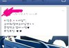 수정)이해안가는 관종 전여친의 페북