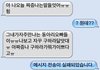답정너 퇴치법 甲 