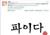 경상도사람만 아는 말