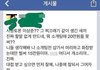 사망토론에 화가 난 페북녀