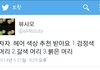 팬들 말 잘듣는 아이돌