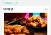 치킨은 옳아요! 월드컵 시즌에 적절한 요약 들어감 ㅋㅋ