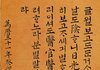 어느 조선임금님의 한글편지