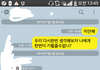 헤어진 여자친구한데고백했는데