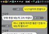 한국의 흔한 커플 싸움