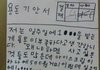 귀여운 딸내미의 용돈 기안서 ㅋ.jpg