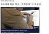 강도에게 머리 맞고 수학천재 됨