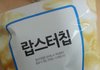 랍스타 행군물로 반죽해 만든 과자.jpg