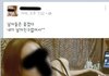 페이스북 관심이 필요한 사람들