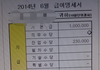 (내용삭제) 급여명세서
