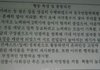 학생 기록부에 찍힌 일베 낙인