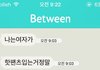 힘든 10살차이 연애..머리에서부터 목소리까지 지적하는 남자친구 