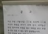 역대급 공고