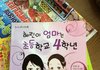 혜린이 아빠는 징역 20년