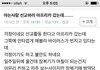 에볼라 바이러스 곧 국내 상륙할듯
