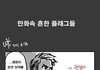 만화속 흔한 플래그들.jpg