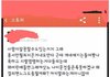 살인자친구도 친구라고 쉴드치는 쓰레기