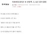 이화여대 몰카찍는 중국인 관광객