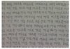 군대 역사상 소름끼치는 자살사건 